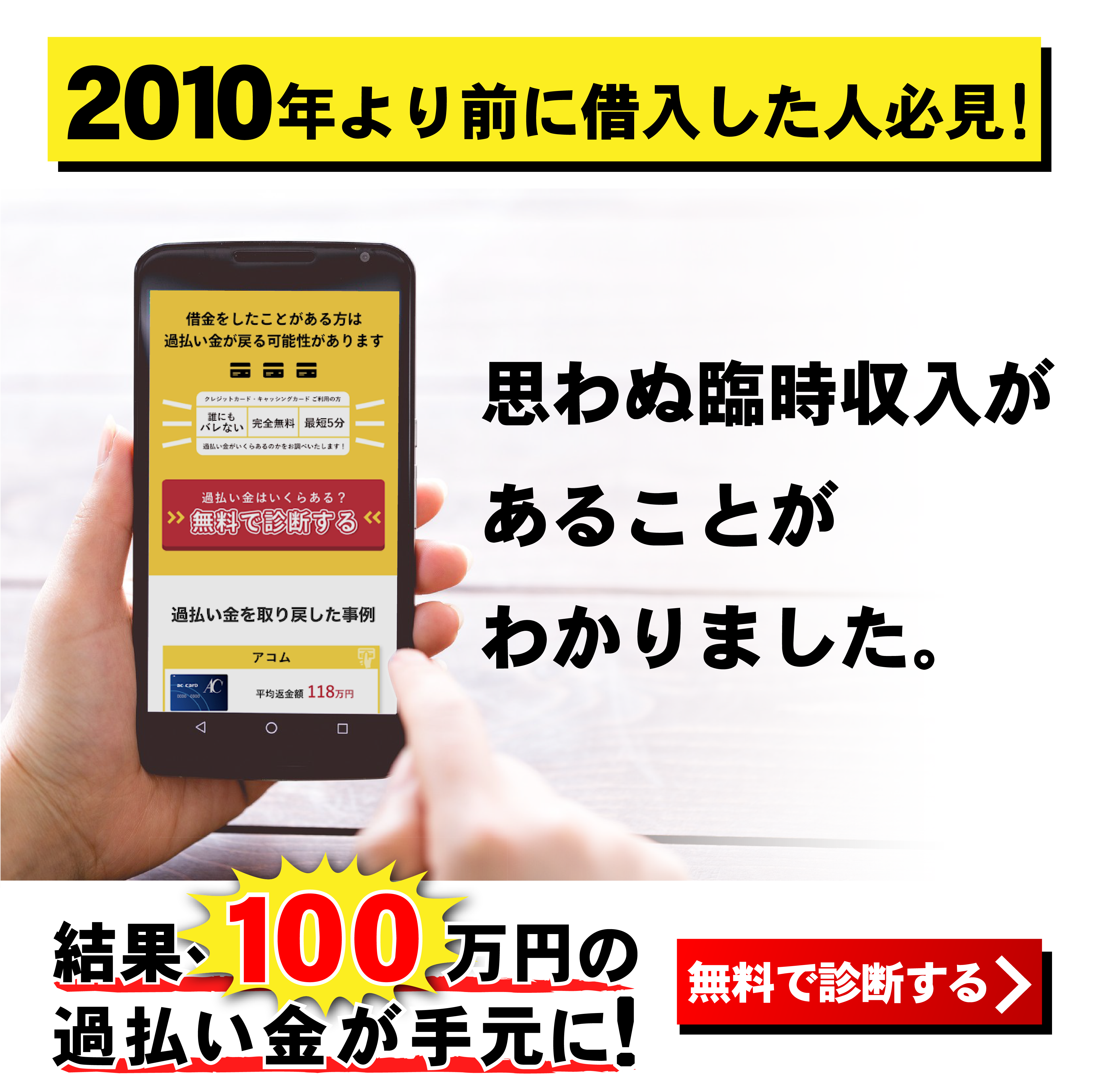 ひかり む 法律 金 しょ 診断 じ 過払い ひかり法律事務所の過払い金請求の口コミ・評判・費用を徹底検証