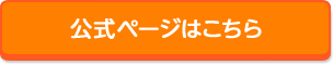 杉山事務所へ相談する