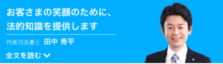 田中秀平