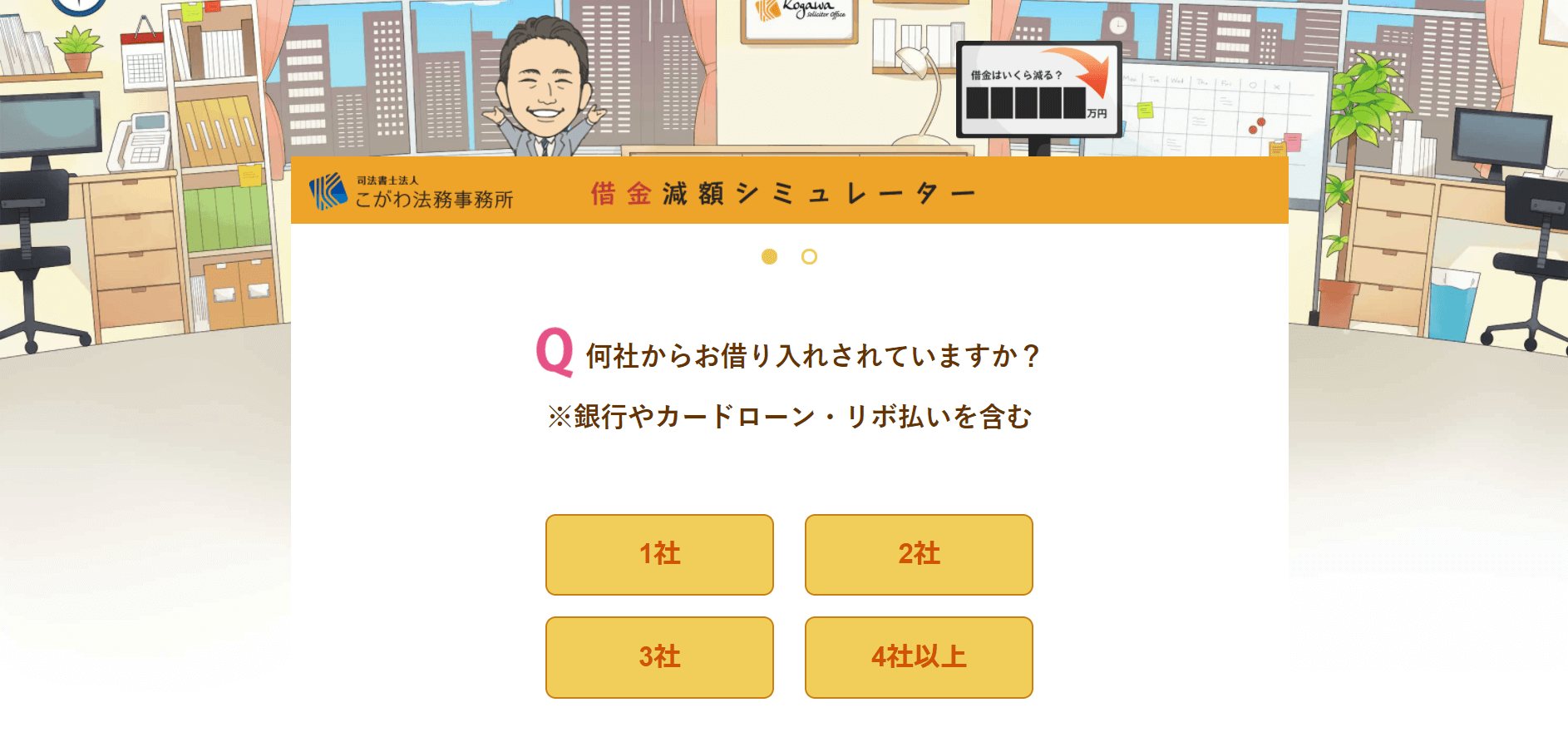 こ が わ 法務 事務 所 プール 金